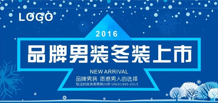 冬装上市吊旗cdr矢量模版下载