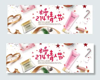 温暖促销风淘宝情人节海报模板