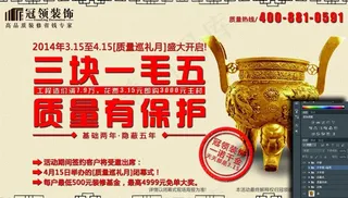 装修公司促销活动质量图片