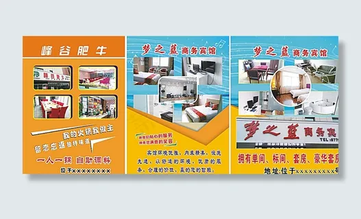 梦之蓝宾馆图片