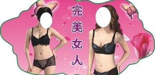 内衣广告图片