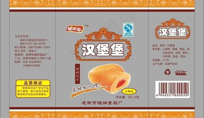 汉堡堡图片cdr矢量模版下载