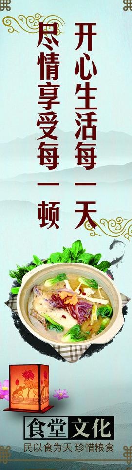 食堂文化图片(1276X3969(DPI:72))psd模版下载