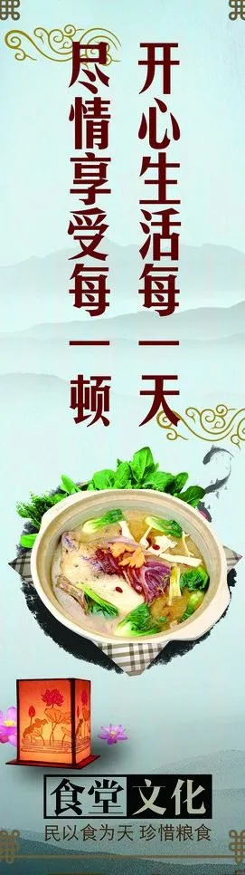 食堂文化图片(1276X3969(DPI:72))psd模版下载
