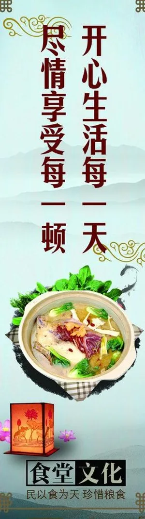 食堂文化图片 食堂文化图片