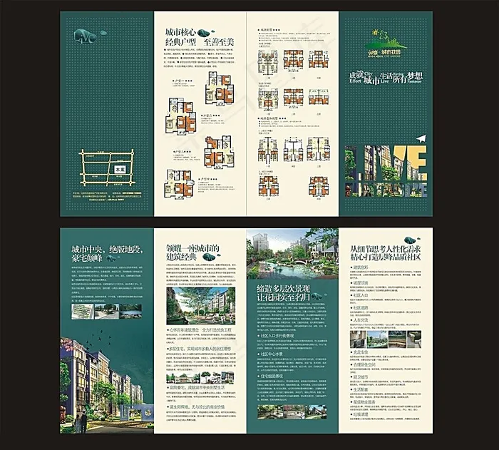 城市花园房地产折页cdr矢量模版下载