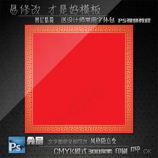 中国对联贴花元素