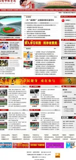 体育局网站图片