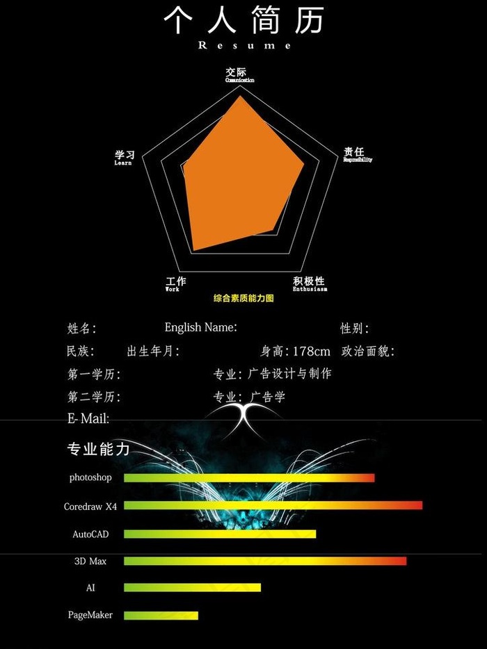 个人简历图片cdr矢量模版下载