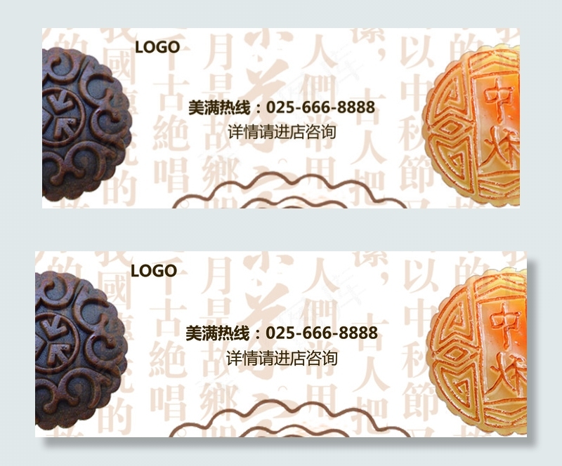 2017中国风中国味道月饼促销代金...psd模版下载