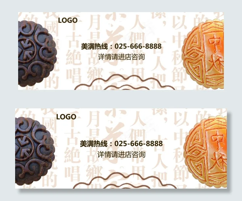 2017中国风中国味道月饼促销代金...