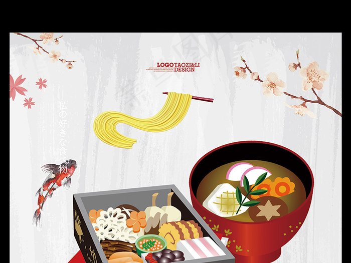 日系料理海报设计