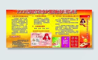 创文明城市图片