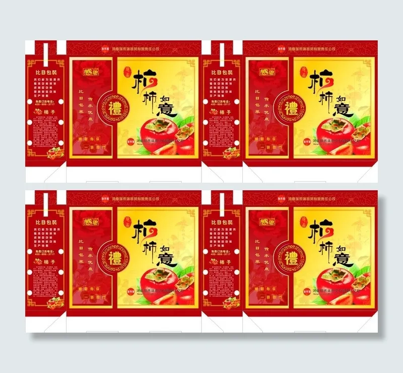 柿子包装图片cdr矢量模版下载