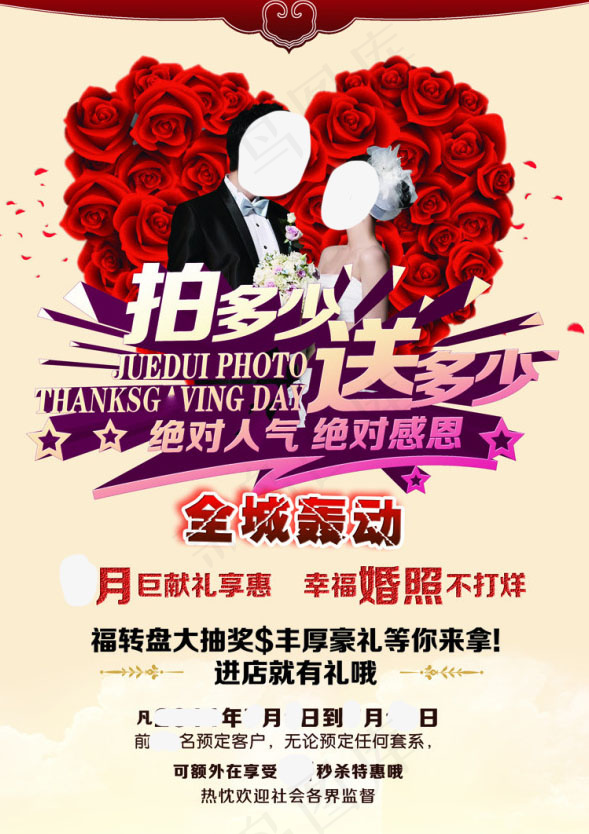 影楼DM宣传单(2894X3927(DPI:350))psd模版下载