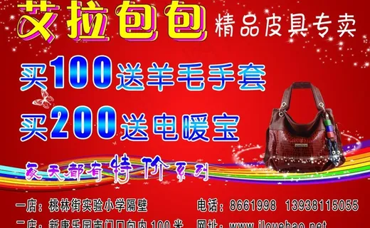 精品皮具专卖图片