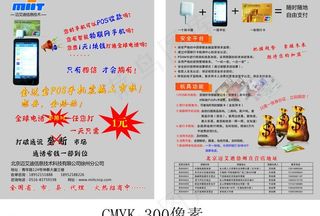 网络电话彩页图片