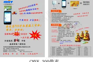 网络电话彩页图片