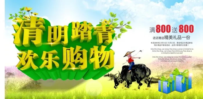 清明节海报素材cdr矢量模版下载