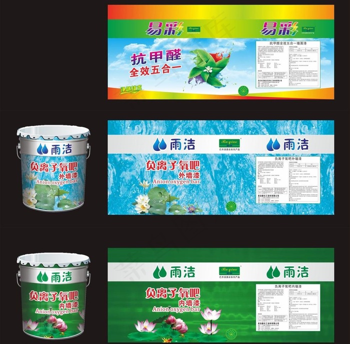 雨洁18升内墙漆包装图片(850X355)cdr矢量模版下载