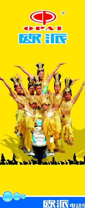 欧派电动车易拉宝图片