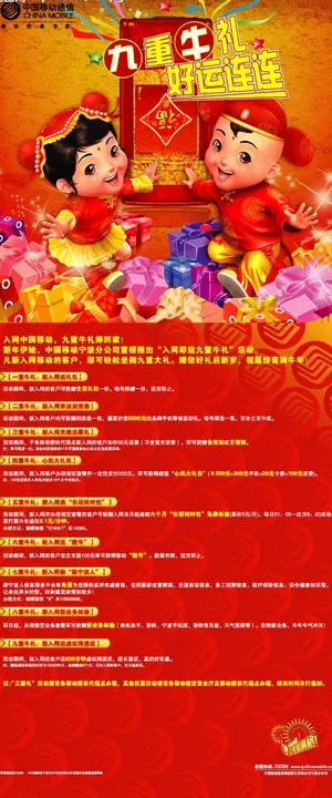 九重牛礼好运连连图片