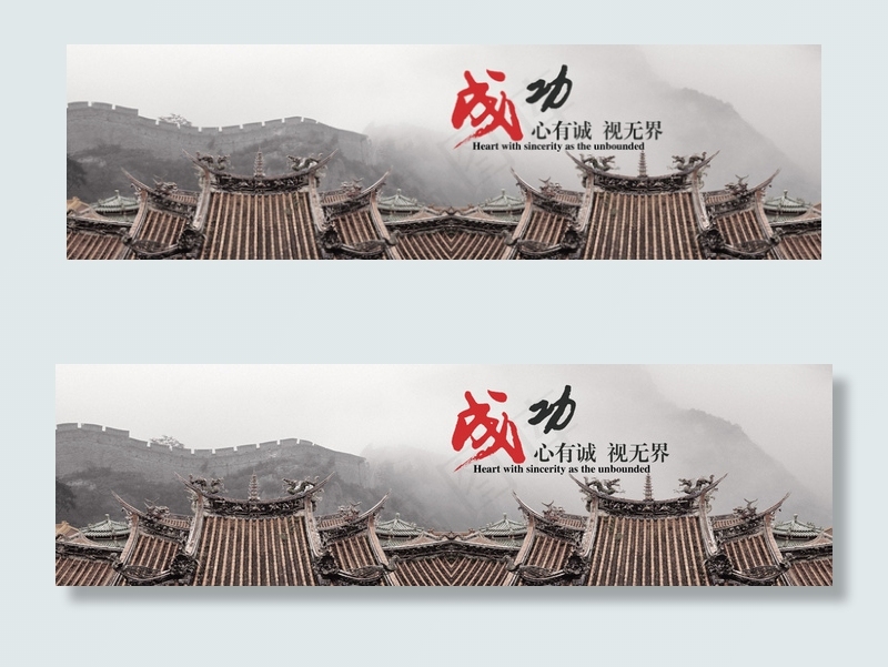 banner背景图片中文网站横幅psd模版下载