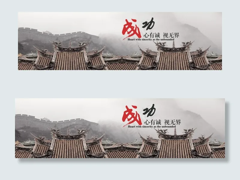 banner背景图片中文网站横幅psd模版下载