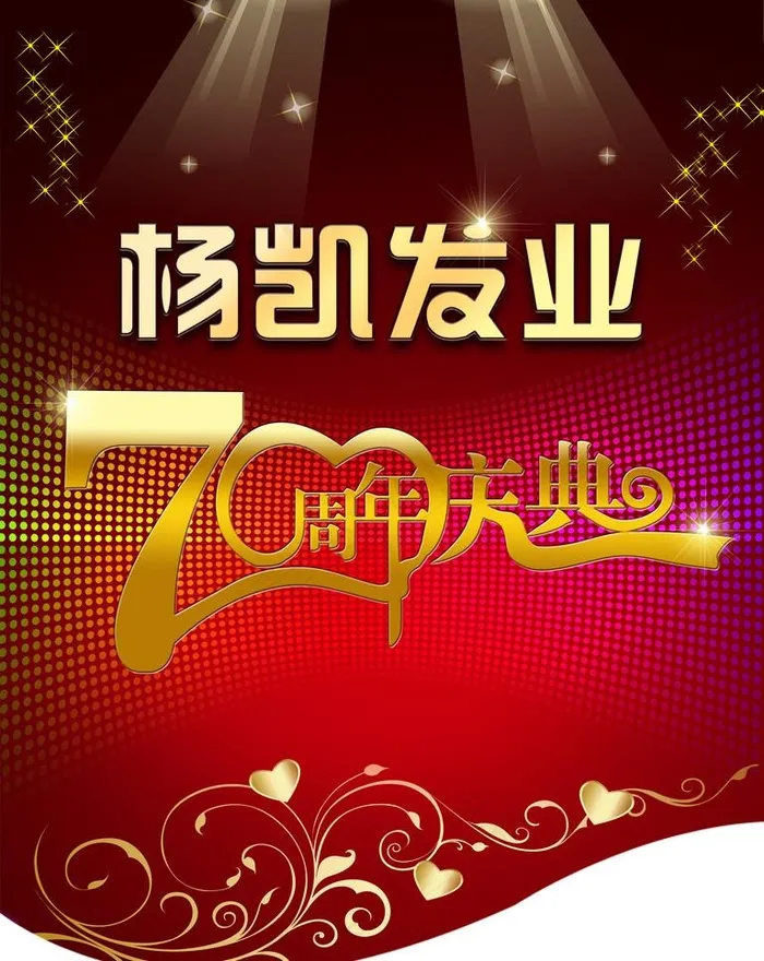 理发店7周年店庆吊旗图片psd模版下载