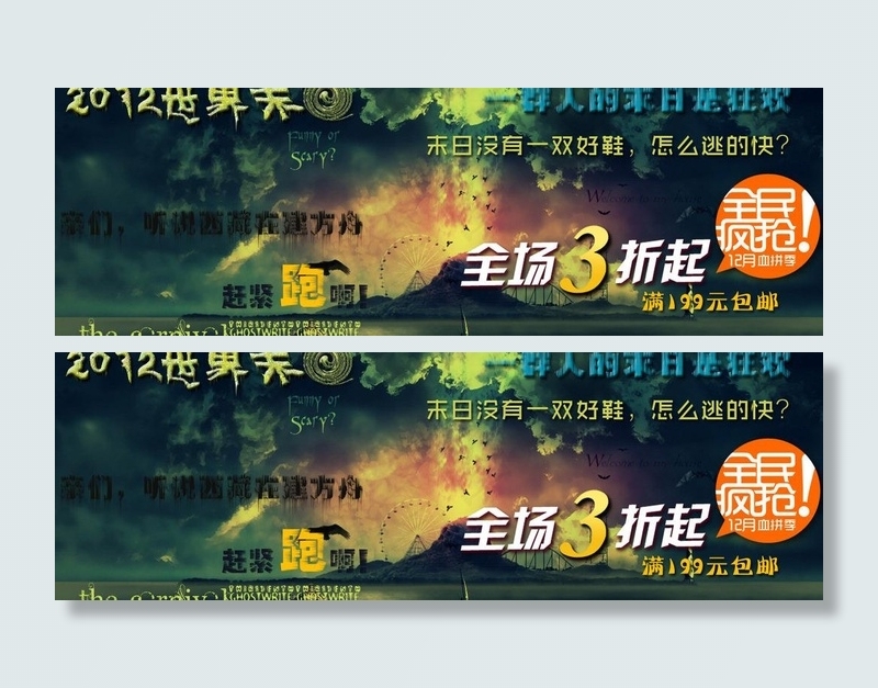 恐怖主题海报图片psd模版下载