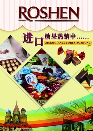 糖果 糖果海报图片