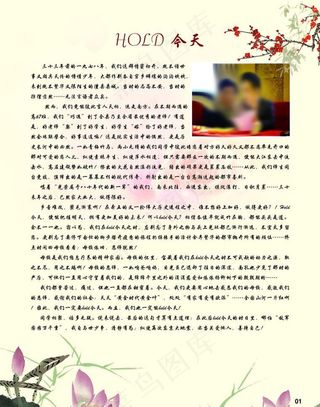 毕业纪念册封面图片