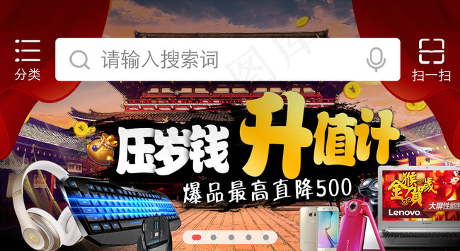 首焦压岁钱升值计首焦套图(1242X679(DPI:72))psd模版下载