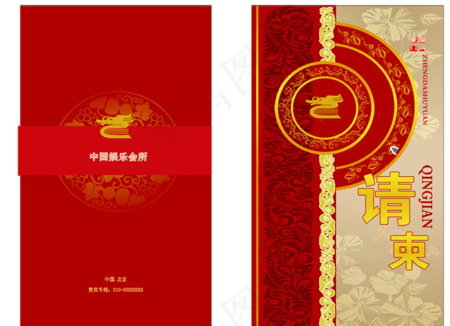 请柬 商业请柬图片psd模版下载