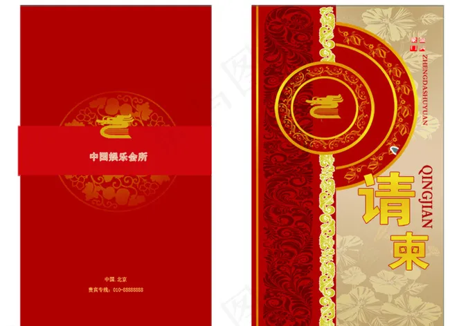 请柬 商业请柬图片psd模版下载