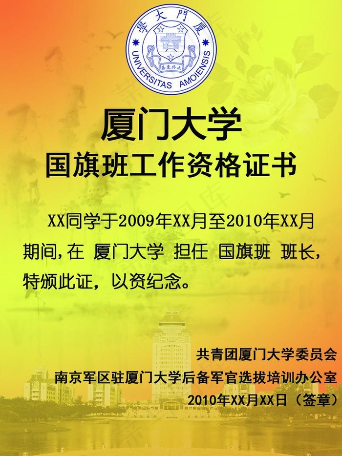 工作证明psd模版下载