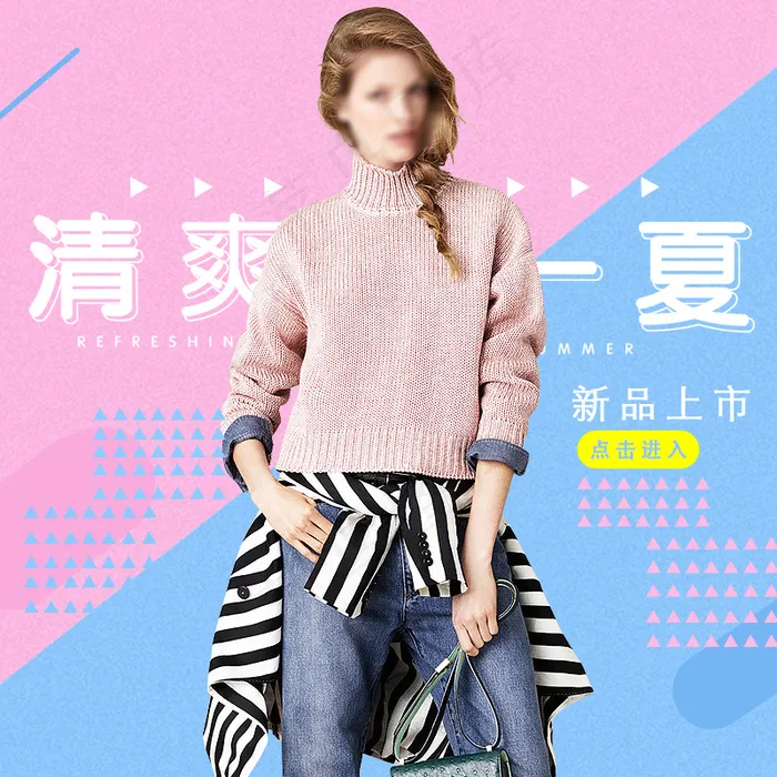 夏日小清新女装淘宝主图直通车图模板(800X800(DPI:72))psd模版下载