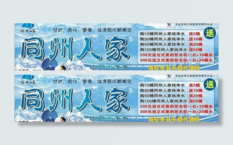 同州人家图片cdr矢量模版下载