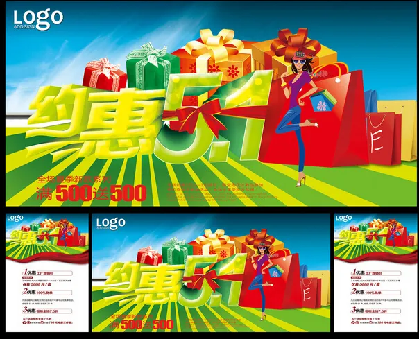 五一劳动节PSD(7000X3500(DPI:300))psd模版下载