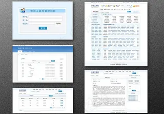 导航网OA 办公图片