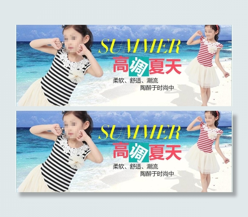 淘宝促销海报图片psd模版下载
