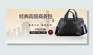 淘宝皮包海报图片