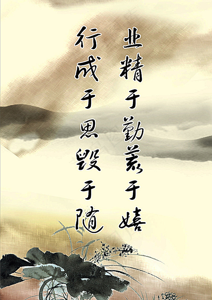 励志名言图片