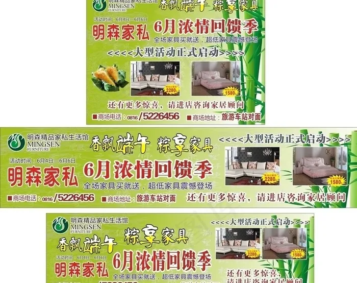 明森家私图片cdr矢量模版下载
