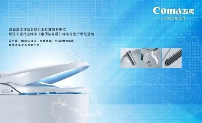马桶海报图片cdr矢量模版下载
