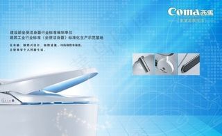 马桶海报图片