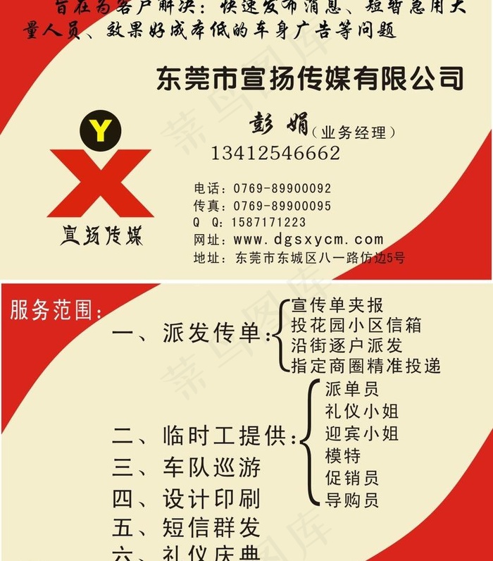 传媒公司名片图片cdr矢量模版下载