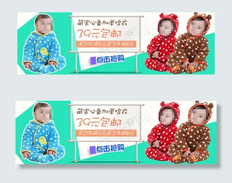 淘宝宝宝服饰哈衣psd模版下载