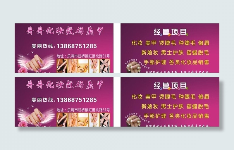 化妆品数码美甲图片(210X297)cdr矢量模版下载