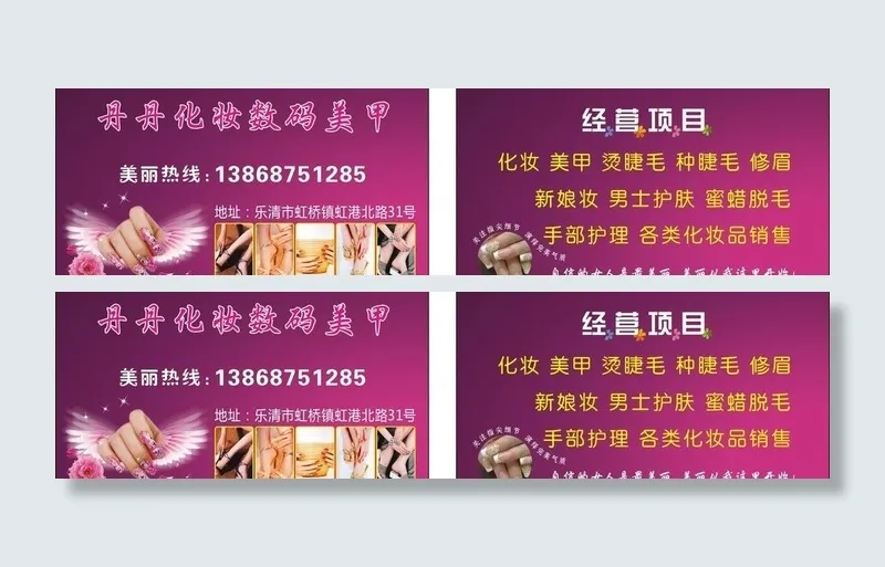 化妆品数码美甲图片(210X297)cdr矢量模版下载